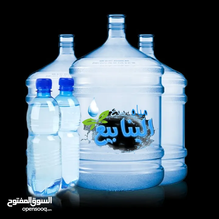 مشمولون بنظام الفوترة الوطني الالكتروني      مياه شرب صحية قلوية Ph 8.5