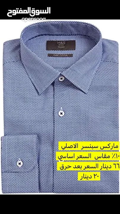 جينزات 34 خصم حرق وقمصان ميديم و سمول خصم حرق وأسعار