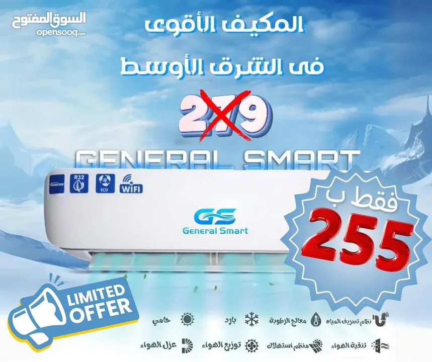 مكيف2567597