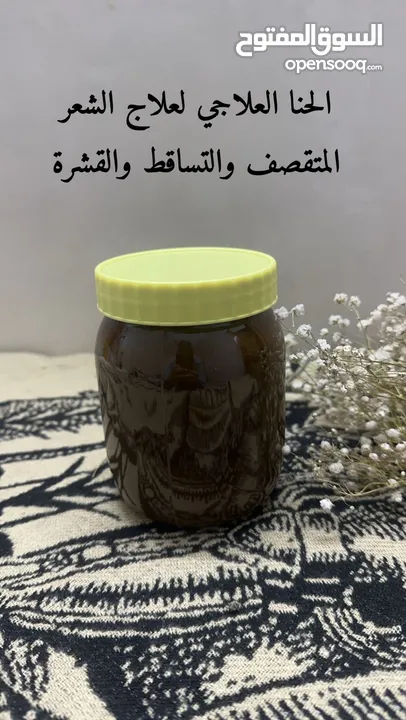 حنا للشعر معالج مشاكل الشعر