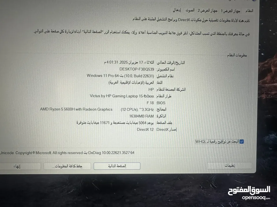 لابتوب hp victus جيمينج كرت شاشة rtx3050 ti بحالة ممتازه سعرر حرررق