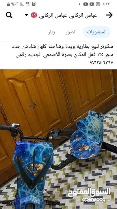 سكوتر شحن للبيع نضيف