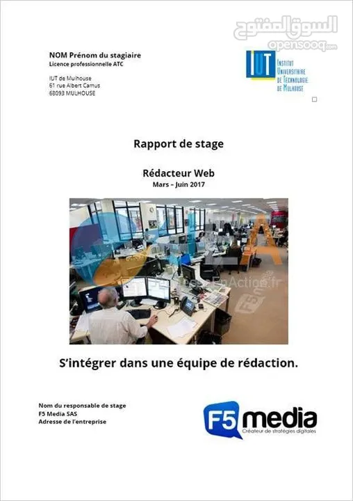 كتابة تقارير (rapport de stage) بجودة واحترافية