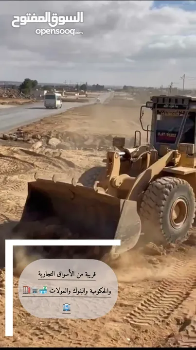 فرصه ذهبية على قطع أراضي استثمارية؛في محافظة المفرق في قرية الحميدية. بمساحات 750 م و 1000 م دونم