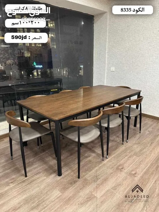 طاولات سفرة خشب
