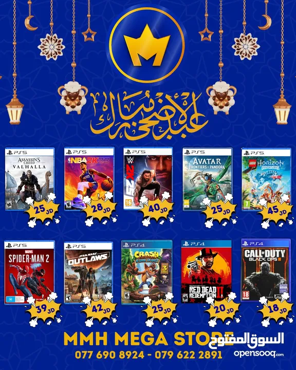 عروض MMH MEGA STORE لأجهزة البلايستيشن واكسسوارته