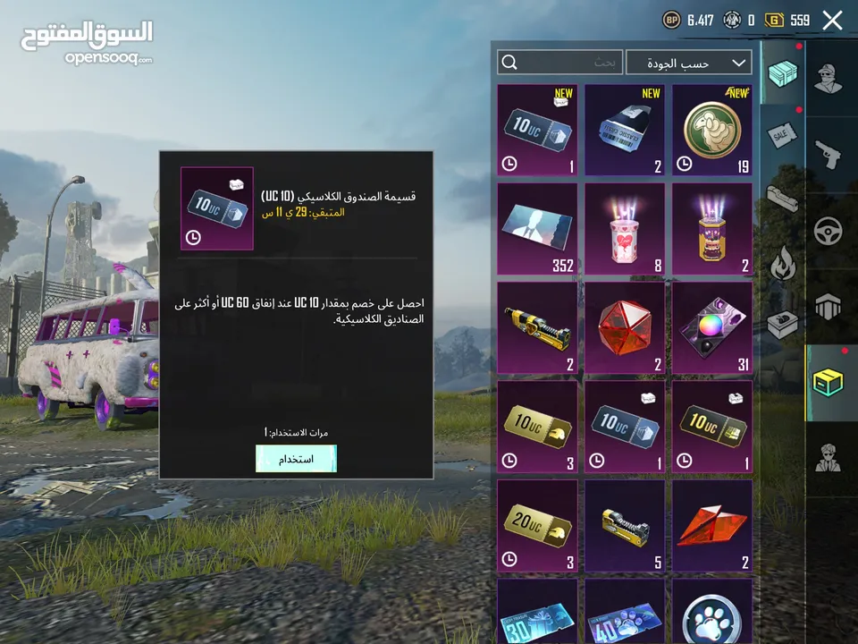 حساب ببجي بسعر طري