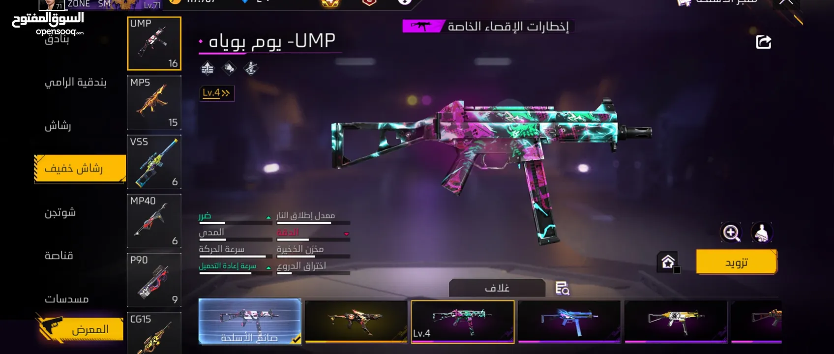 حساب فري فاير لفل 71 بسعر حرق