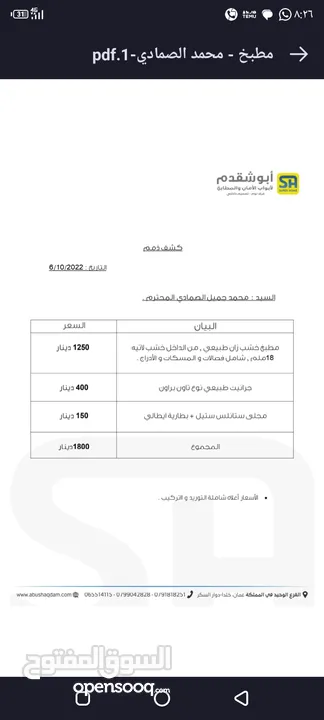 مطبخ تفصيل خشب زان طبيعي شبة مستعمل من ابو شقدم للمطابخ زالابواب