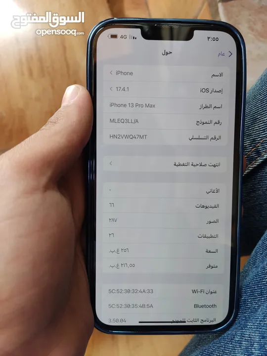 تليفون 13 برو ماكس للبيع وللبدل