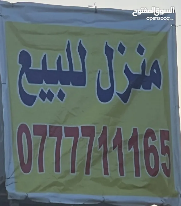 منزل مميز للبيع((مرخص تجاري))الزرقاء حي الجندي ارض550م البناء 200م عداد كهرباء2 عداد مياه2