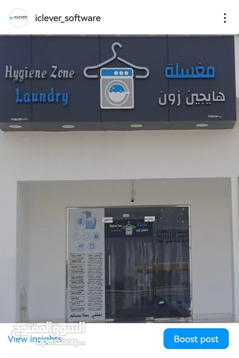 برنامج إدارة مغسلة الملابس Laundry POS