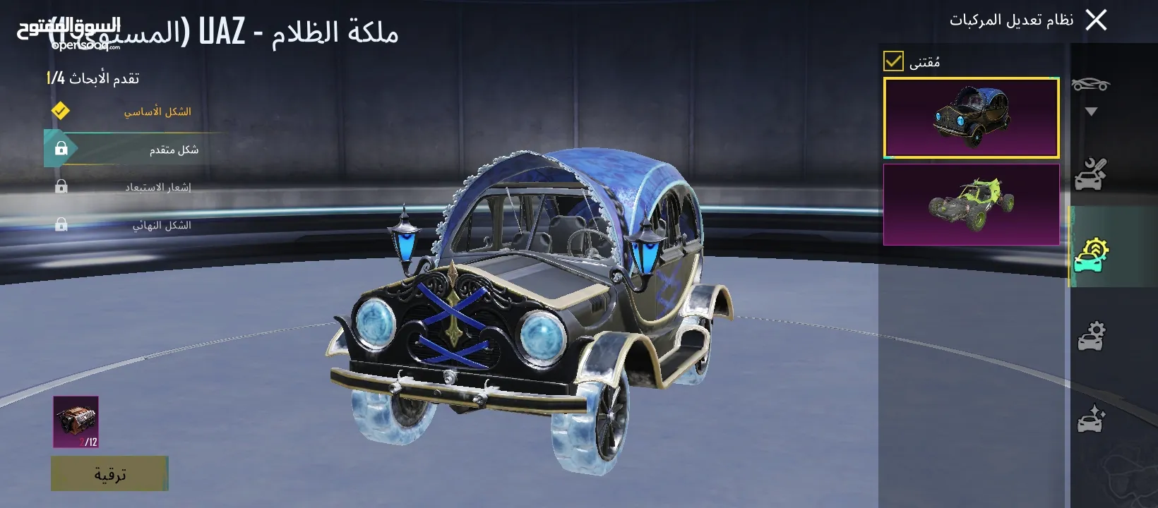 حساب ببي للبيع من سيزن 4مشحون سادس واطلع