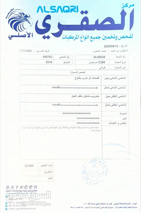 مرسيدس c200 2019