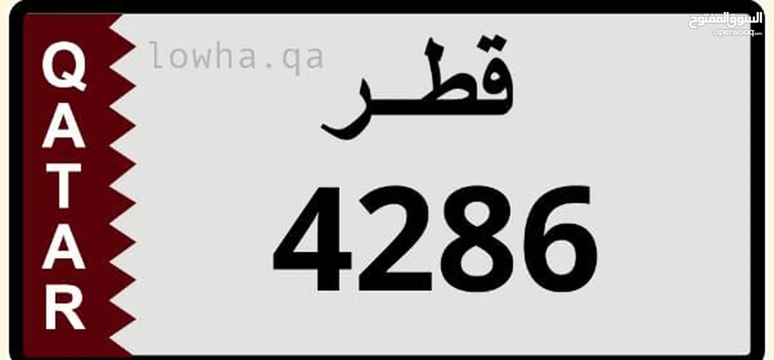 رقم لوحه رباعي  4286السعر 90الف