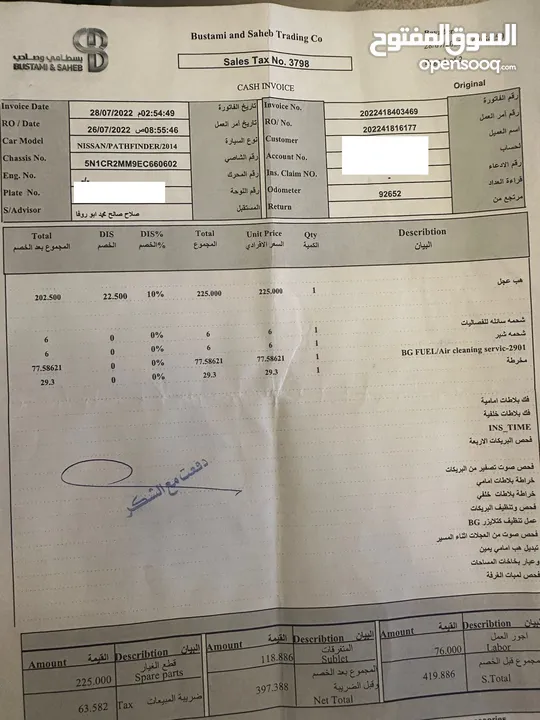 نيسان باثفايندر بلاتينيوم سلفر فحص كامل 2014