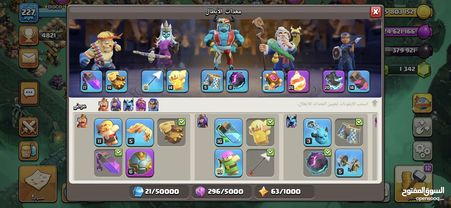 قريتين كلاش اوف كلانس للبيع clash of clans