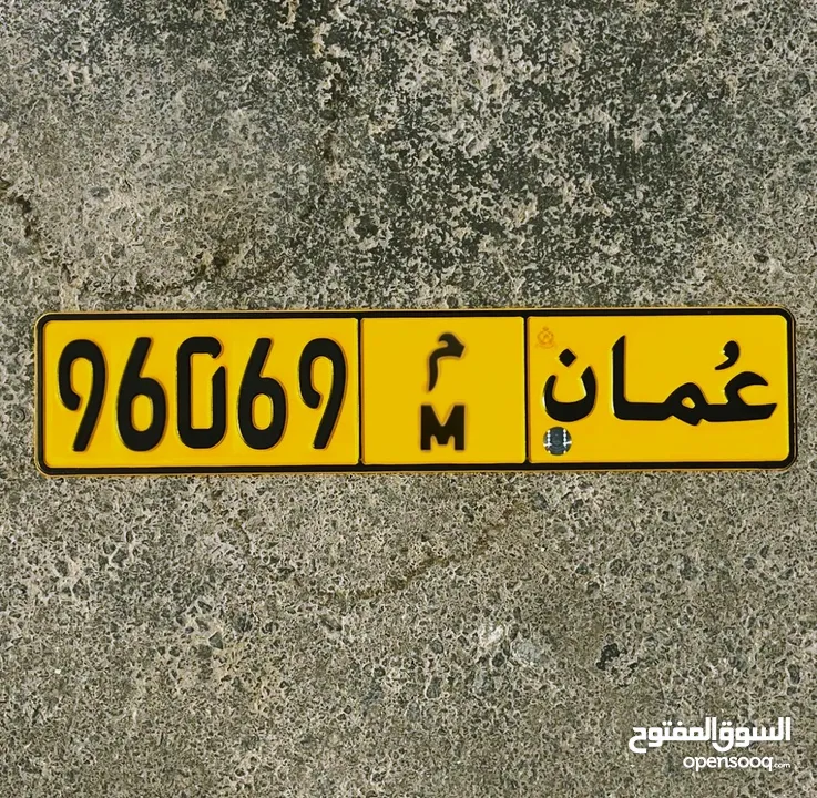 96069 م خماسي