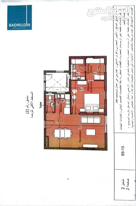 شقه للبيع بالتقسيط compound one33 badreldin new zayed