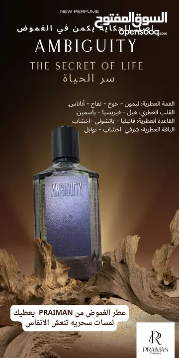 عطور ماركة PRAIMAN PERFUME N  أصلية
