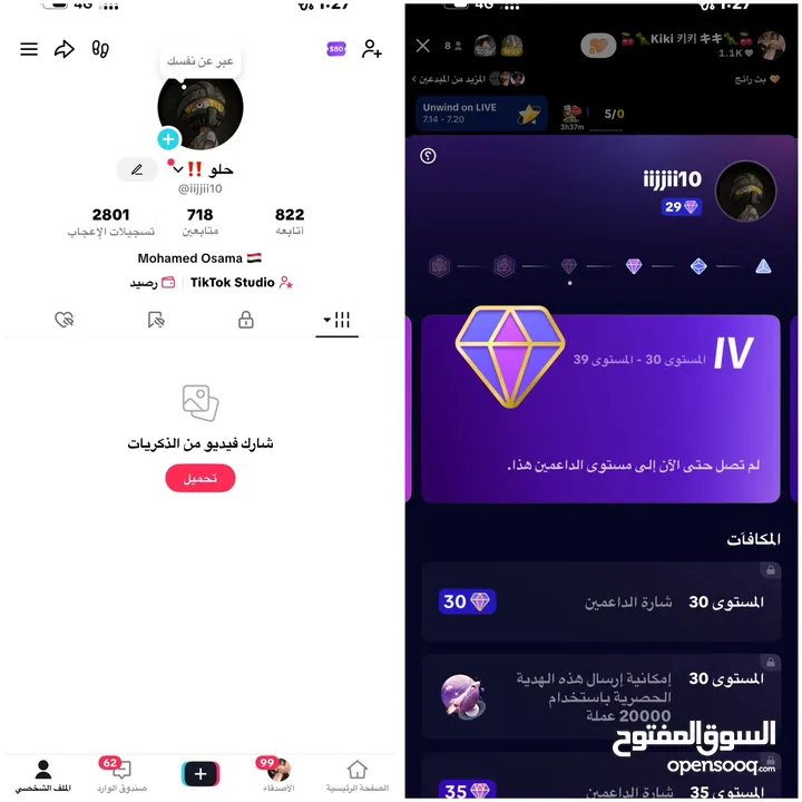 حساب تيك توك للبيع