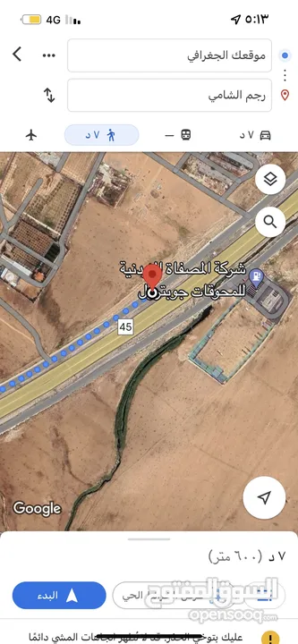 قطعة ارض للبيع في منطقة رجم الشامي مساحتها 3500 متر على شارع عمان التنموي تصلح لكازية او بناء مستودع