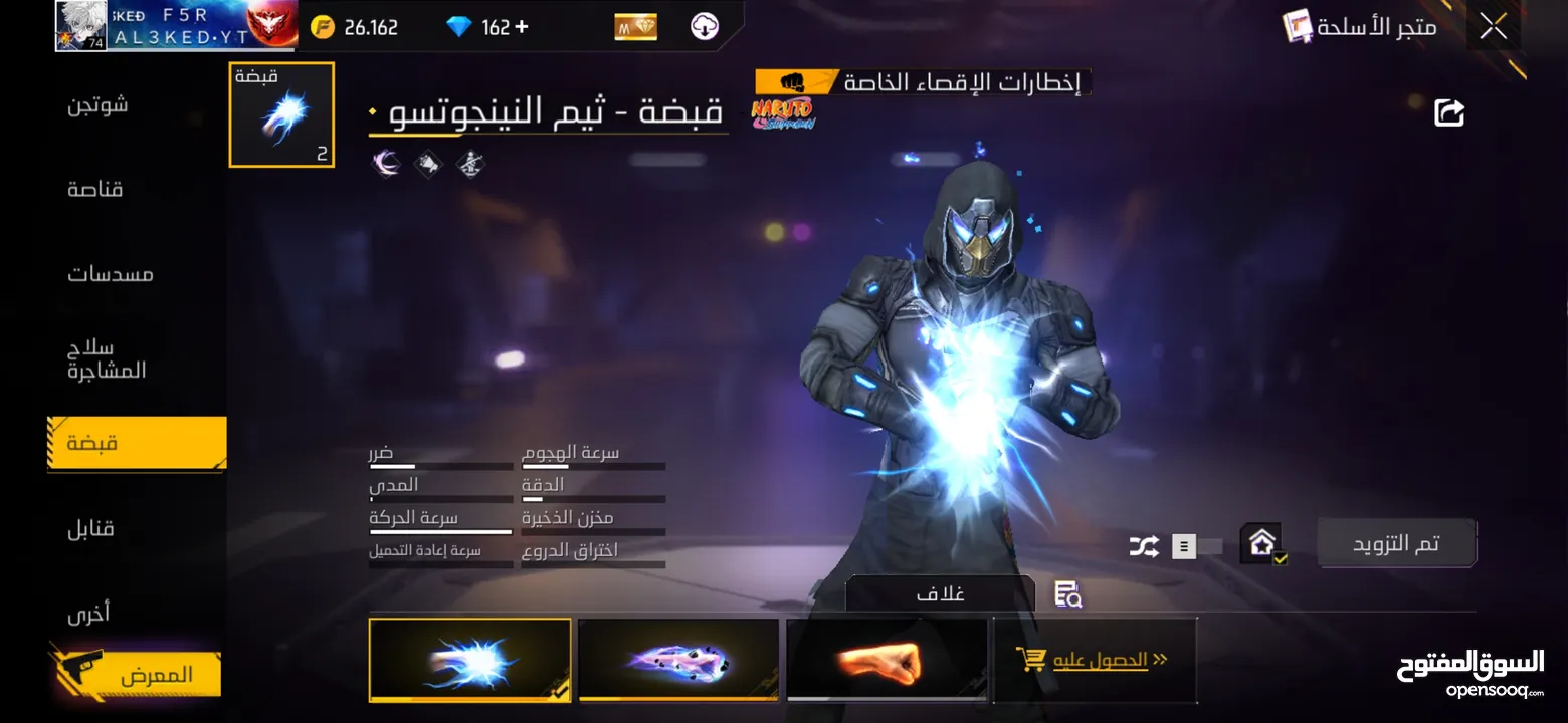 حساب فري فاير من الساكورا للبيع او بدل