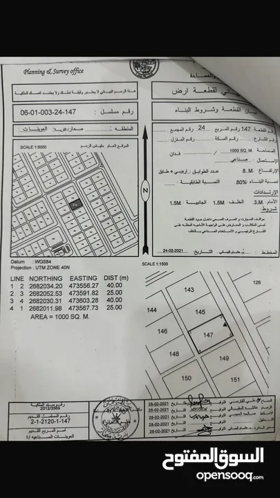 ارض للبيع بسعر مناسب جدا بيعه مستعجله