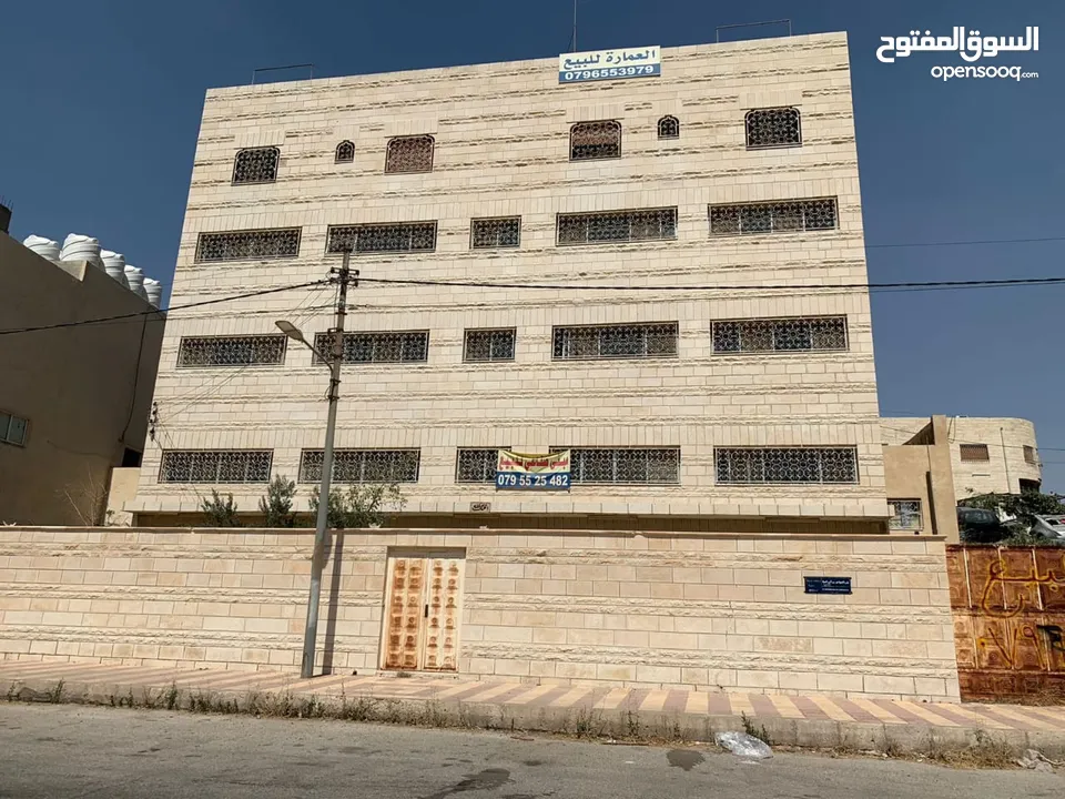 عماره للبيع
