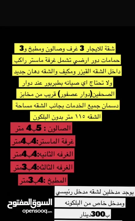 شقة للايجار في طبربور