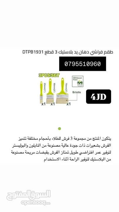 الن كي / مفك / قطاعه / صندوق / خزنه /
