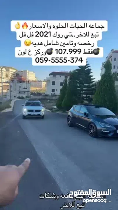 تي روك 2021 ار لاين فل اضافات