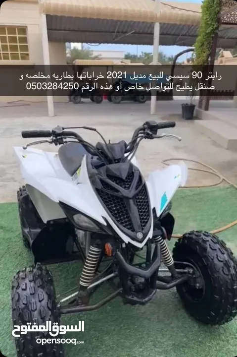 رايتر 90 cc