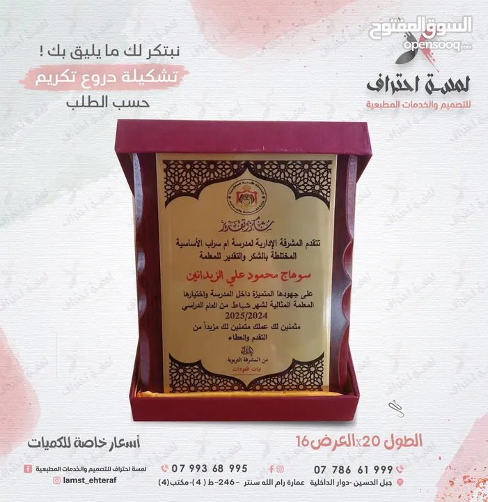 دروع تكريم خشب ,كريستال , دروع تكريم اكريليك , دروع تكريم حفر خشب ميدالية أكريليك , ميداليات خشب