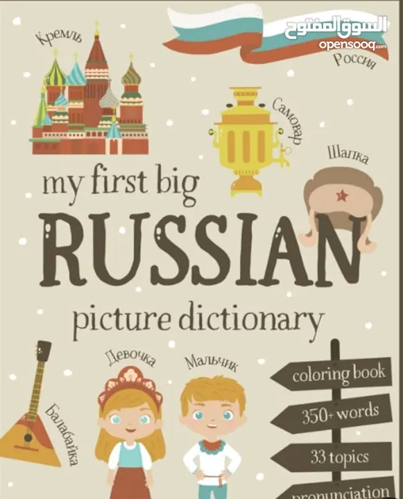 مدرس لغة روسية