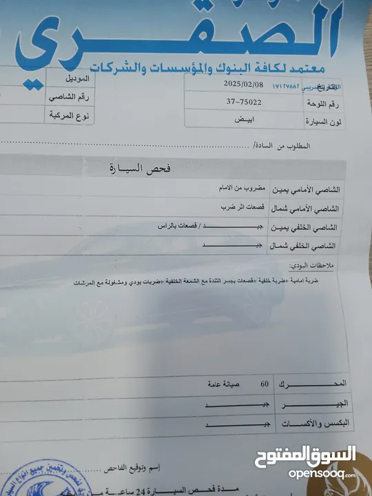 دايهاتسو سيريون 2016 جير اتوماتيك زجاج كهرباء