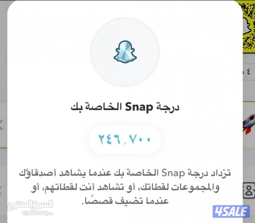 للبيع سناب نقاط