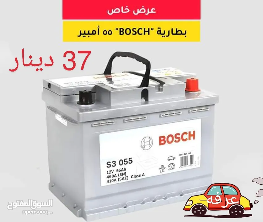 حرق حرق بطاريات السيارات