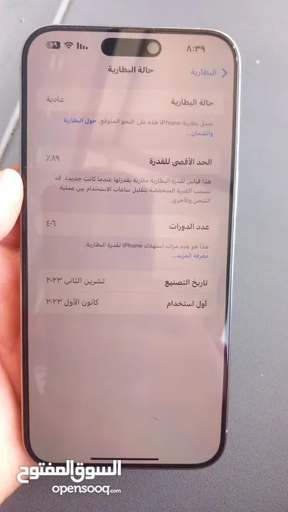 تلفون آيفون لبيع