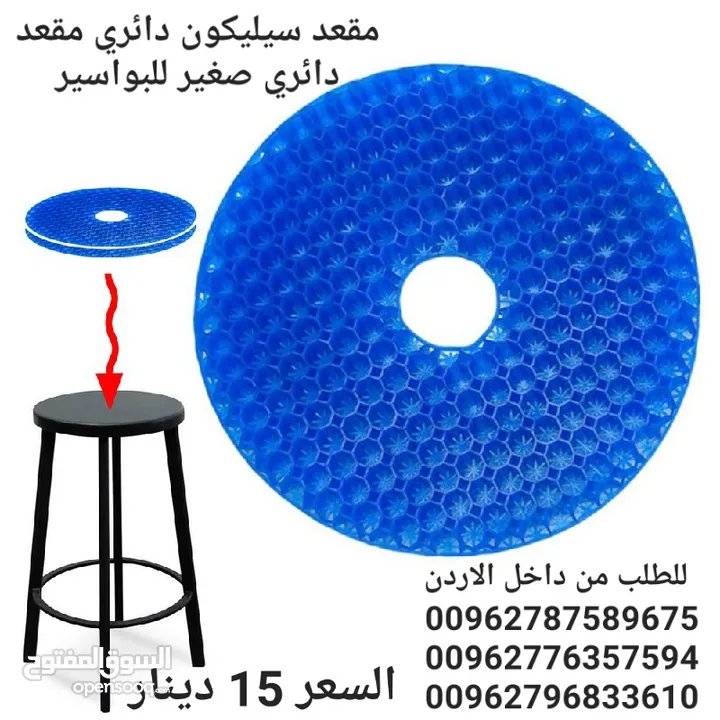 مقعد دائري طبي مصنوع من مادة السيليكون عالية الجودة .الاستخدام تخفيف الضغط بحيث يتم توزيعه على عظام