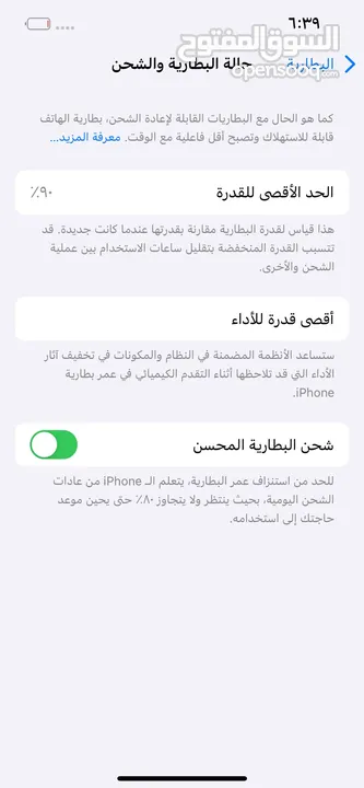 iPhone 14  128GB بطارية 90% الجهاز بحال الوكالة مش مفتوح ولا مغير فيه اي اشي متوفر لون احمر و اسود