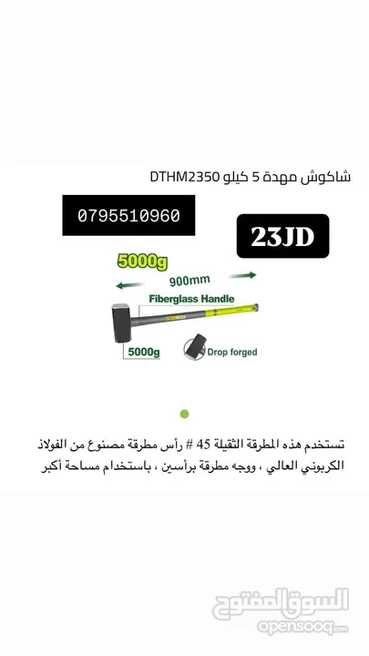 الن كي / مفك / قطاعه / صندوق / خزنه /