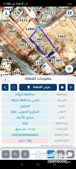 قطعتين ارض للبيع