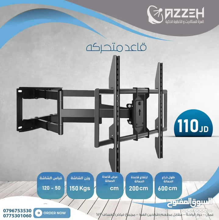 قاعده متحركه SKILL TECH 960 تحمل شاشه من 55 انش ولغايه 100 انش تحمل وزن 130 كيلو فقط ب 110 دينار