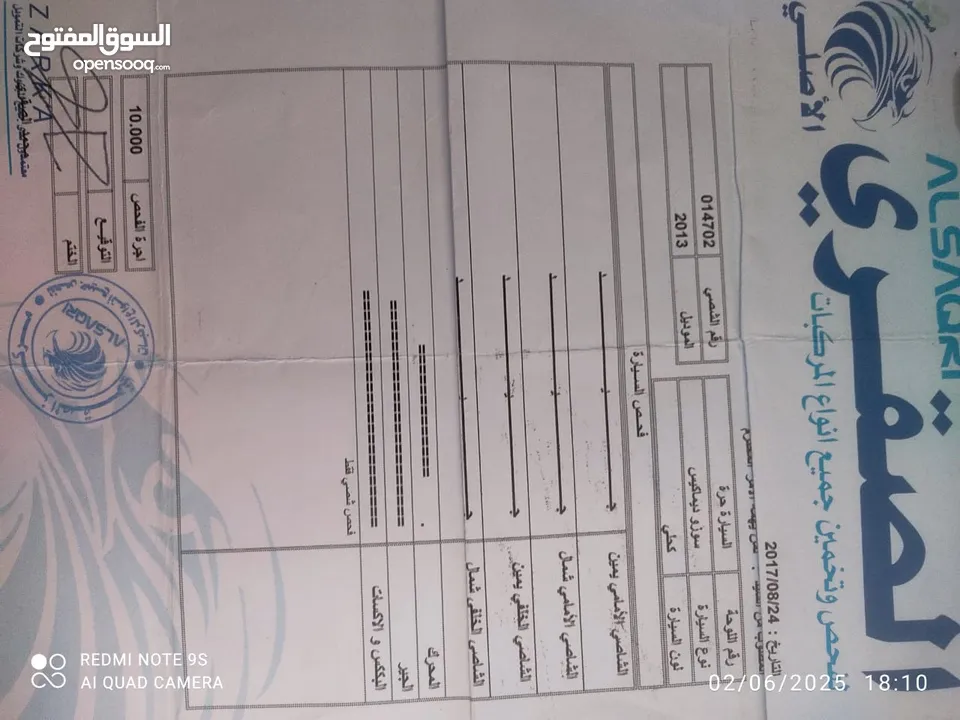 بكم ايسوزو ديماكسLS عالي 2013 (4×4)