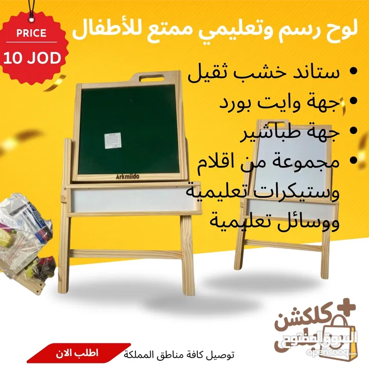 مستلزمات و العاب اطفال - كلكشن بلس