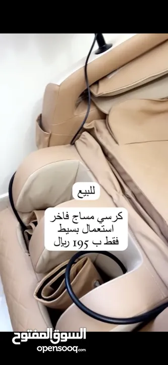 كرسي مساج فاخر Luxury massage chair