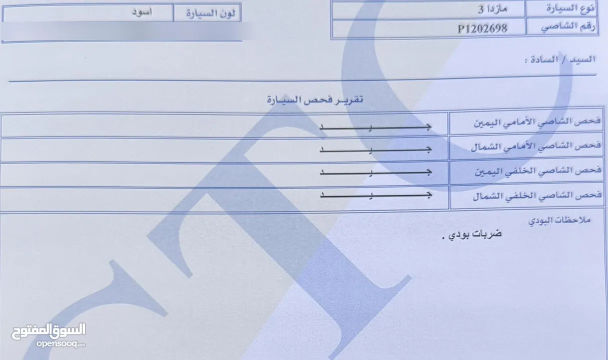 مازدا زوم 3 SkyActive مايلد هايبرد 2023 وارد الخياط عداد 43 ألف فقط كرت ابيض