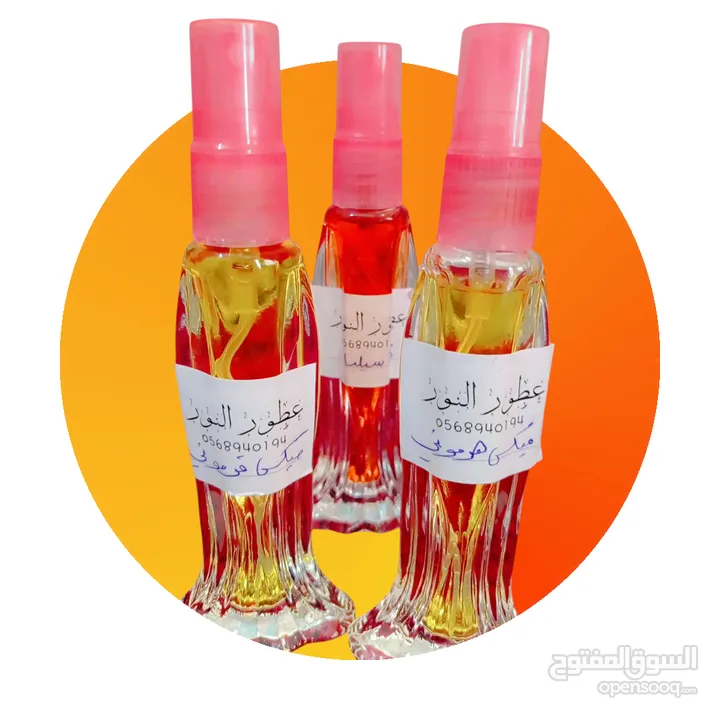 عطور فاخره