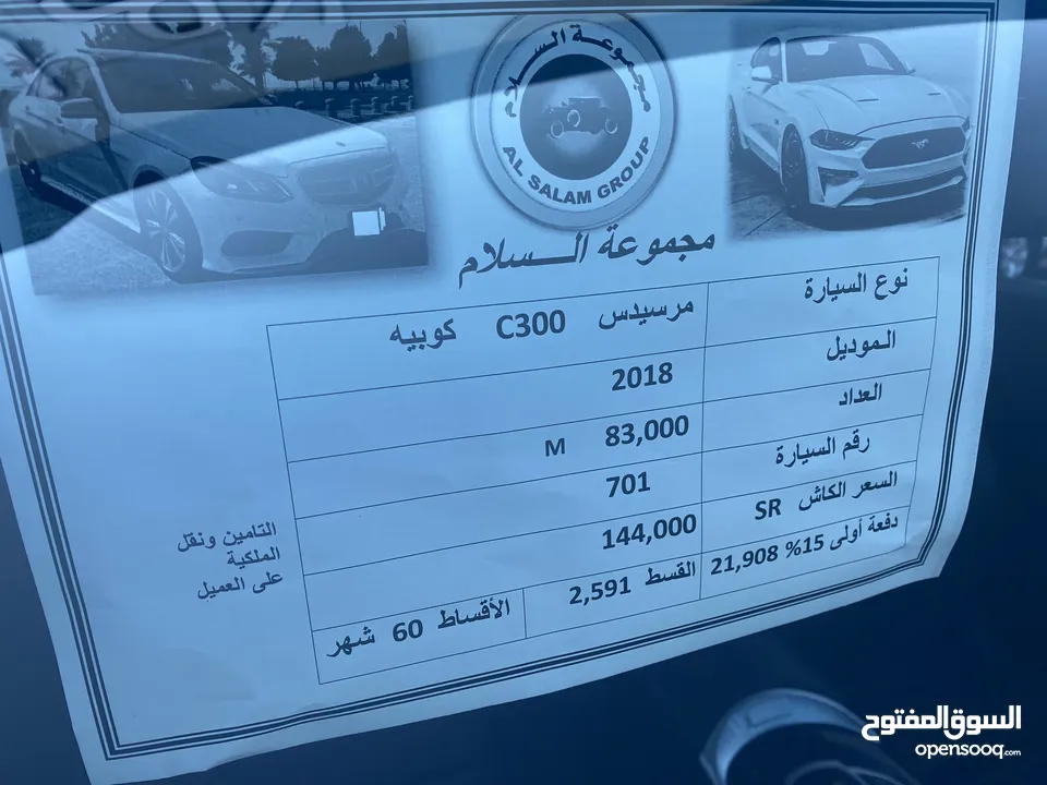 مرسدس C300 2018 كوبيه